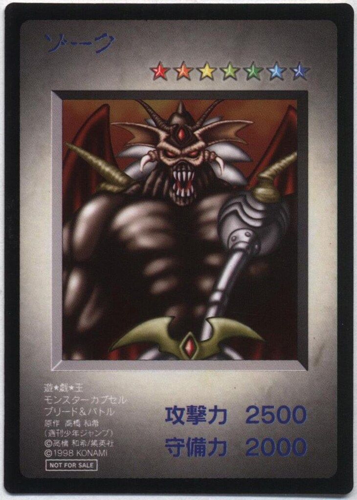 限定品【非OCG】 ゲーム特典 ゾーク(PSソフト付属) 遊戯王カード