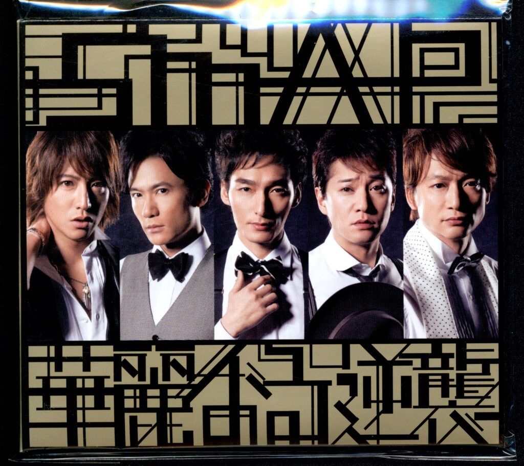 SMAP 華麗なる逆襲　メモ　非売品 VIZL-1222.jpg?_c=init