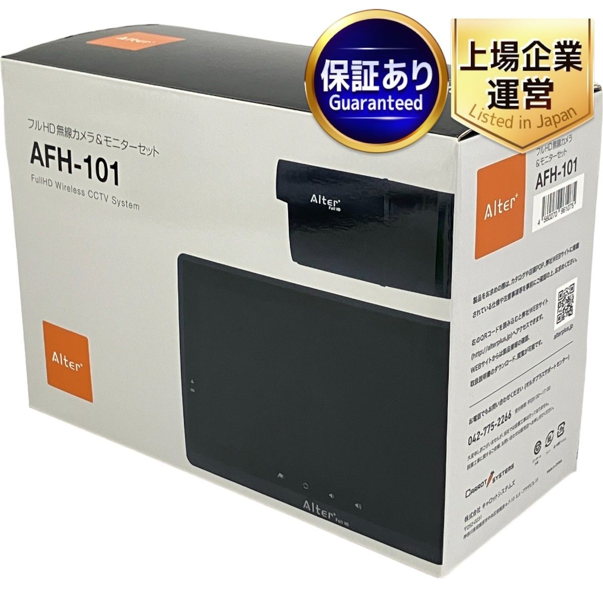 キャロットシステムズ AFH-101 フルHD 無線カメラ & モニターセット 