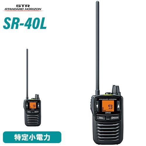SR70A トランシーバー 2台セット 【公式通販】