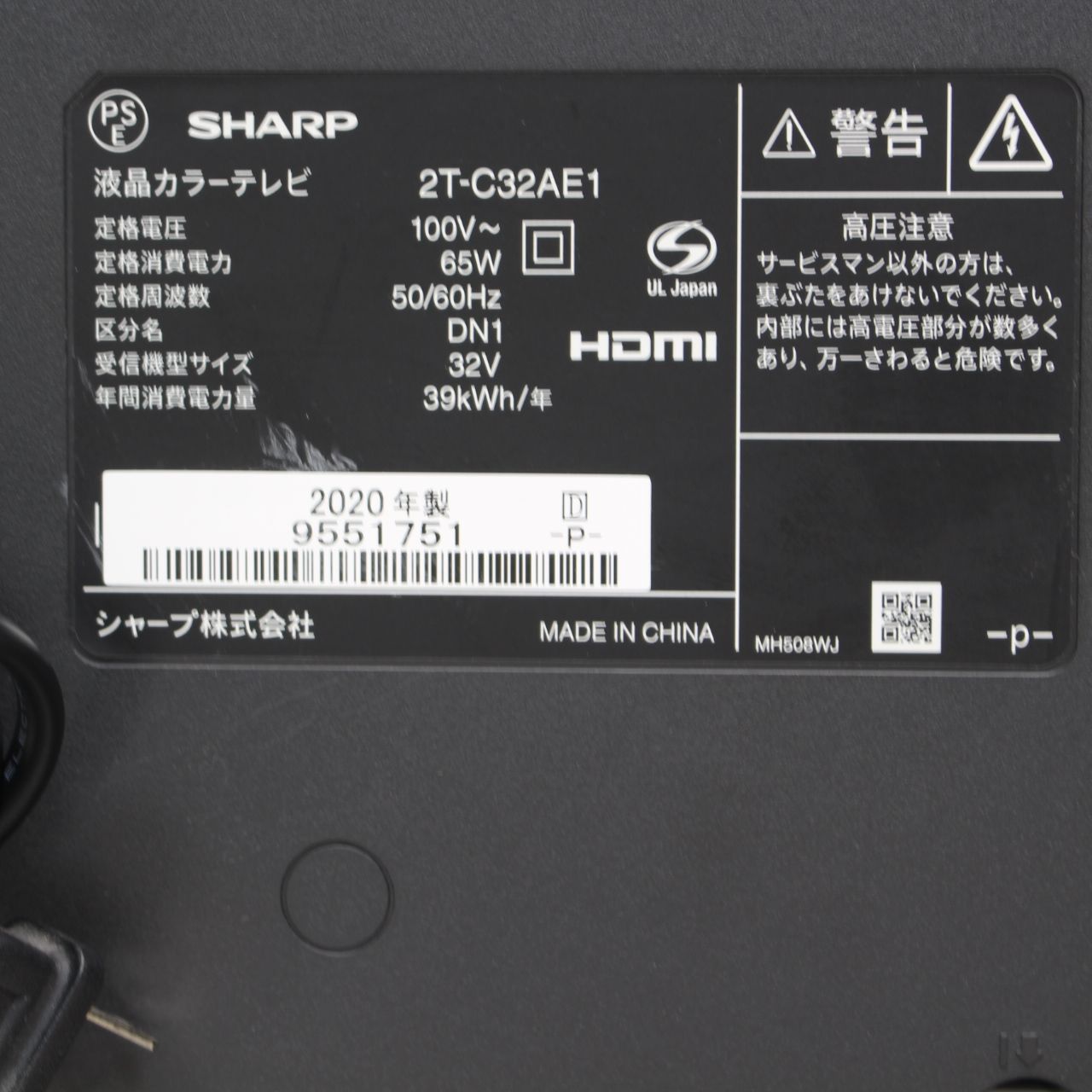  305 SHARP シャープ テレビ 液晶テレビ 2 T C 32 AE 1 2020年製 液晶テレビ テレビ本体