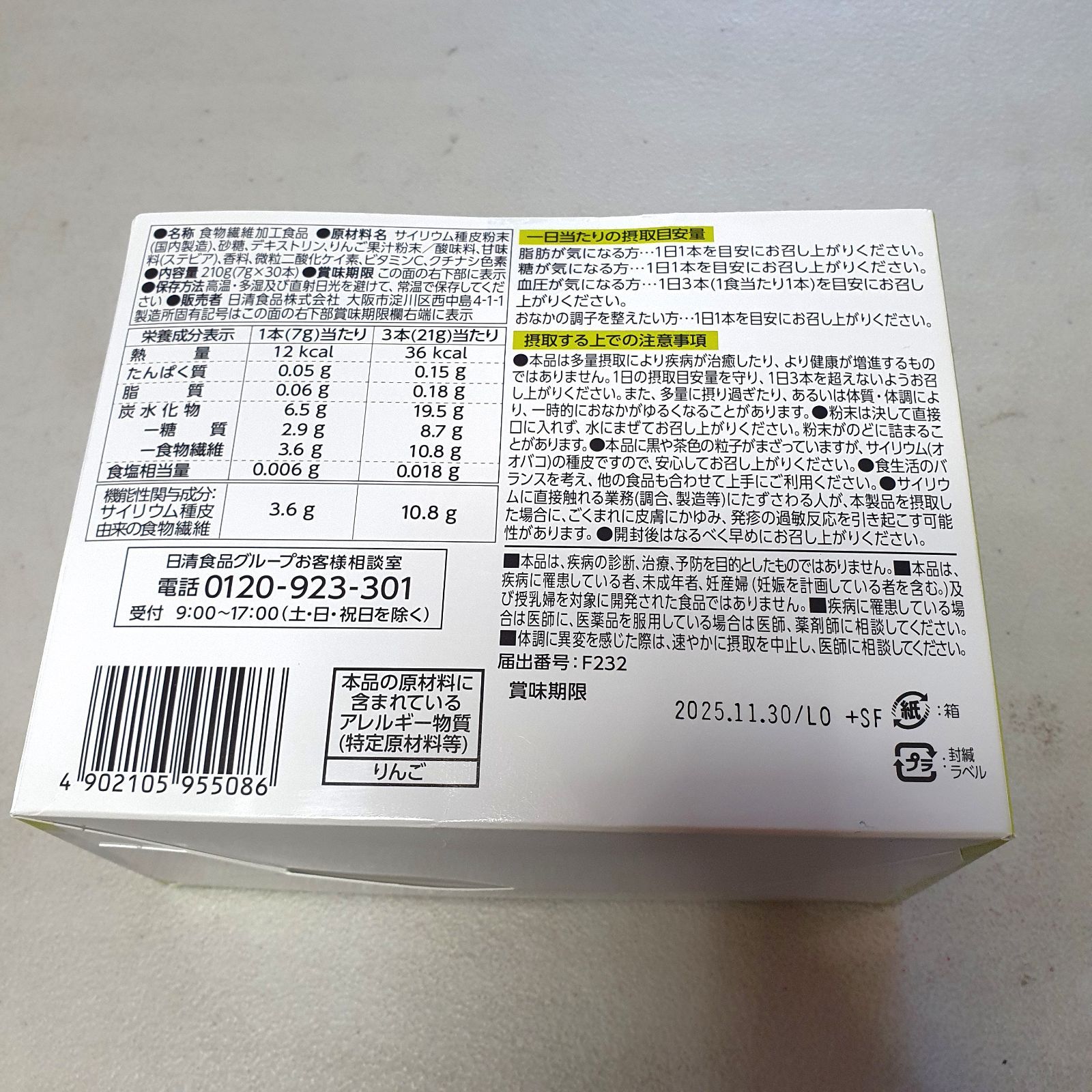 日清食品 トリプルバリア 青りんご味 30本 - メルカリ