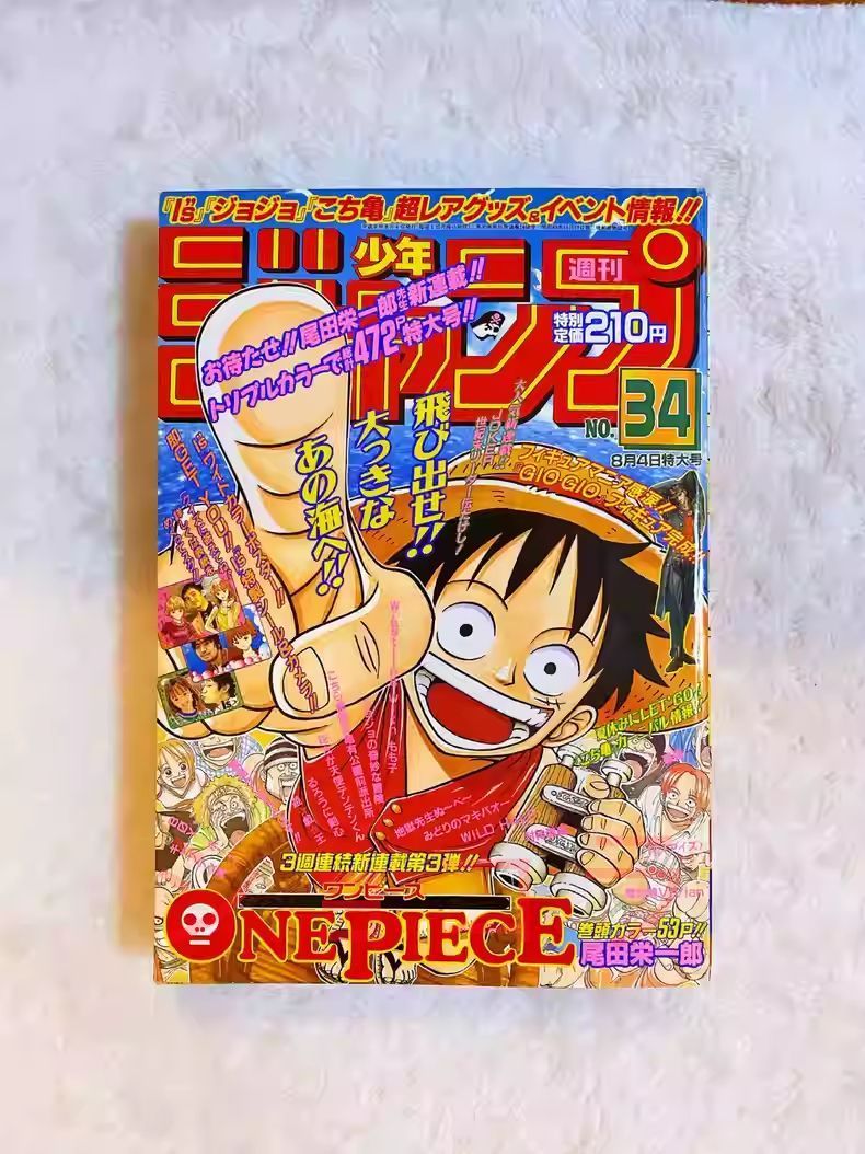 美品! 少年ジャンプ 1997 年 34号 ワンピース新連載 - メルカリ