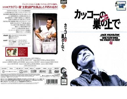 カッコーの巣の上で [DVD] Amazon.co.jp: カッコーの巣の上で [DVD] : ジャック