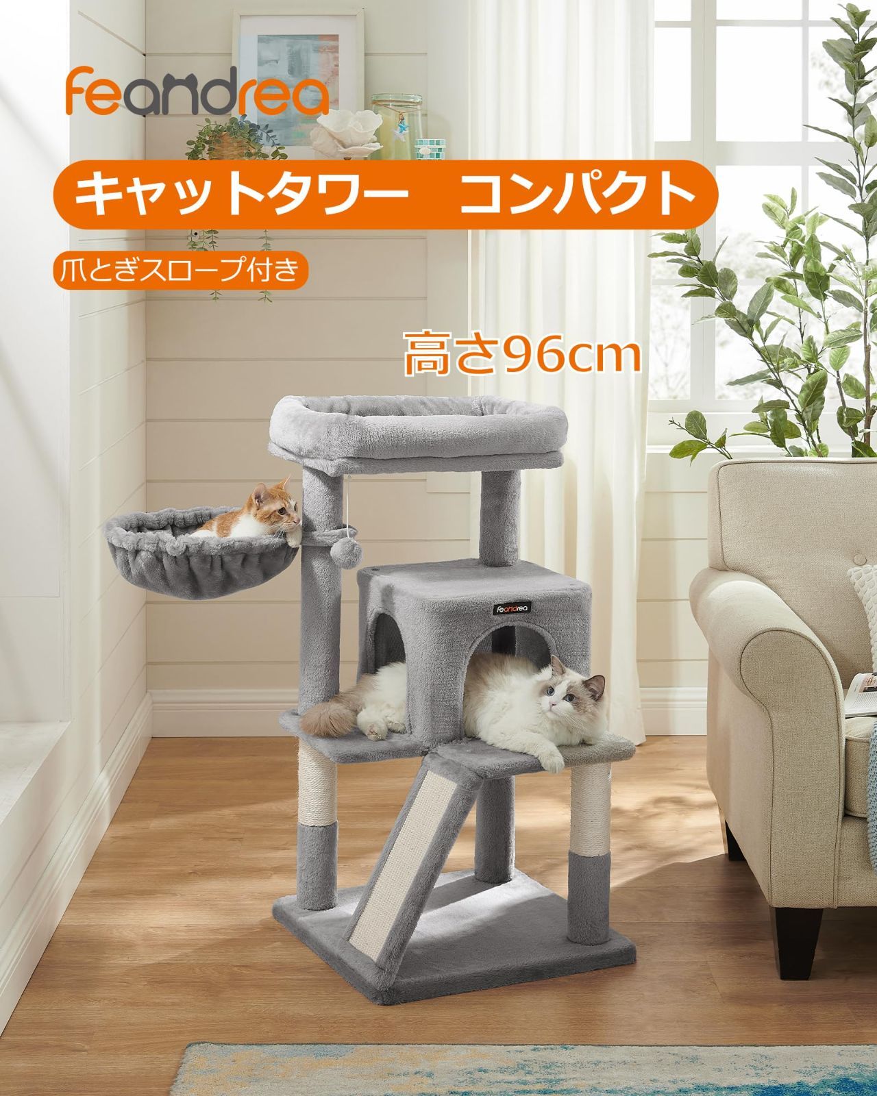 商品 FEANDREA キャットタワー 大型猫 ハンモック耐荷重10KG 天然サイザル 広いハウスと多頭飼い 安定性 96CM PCT51W