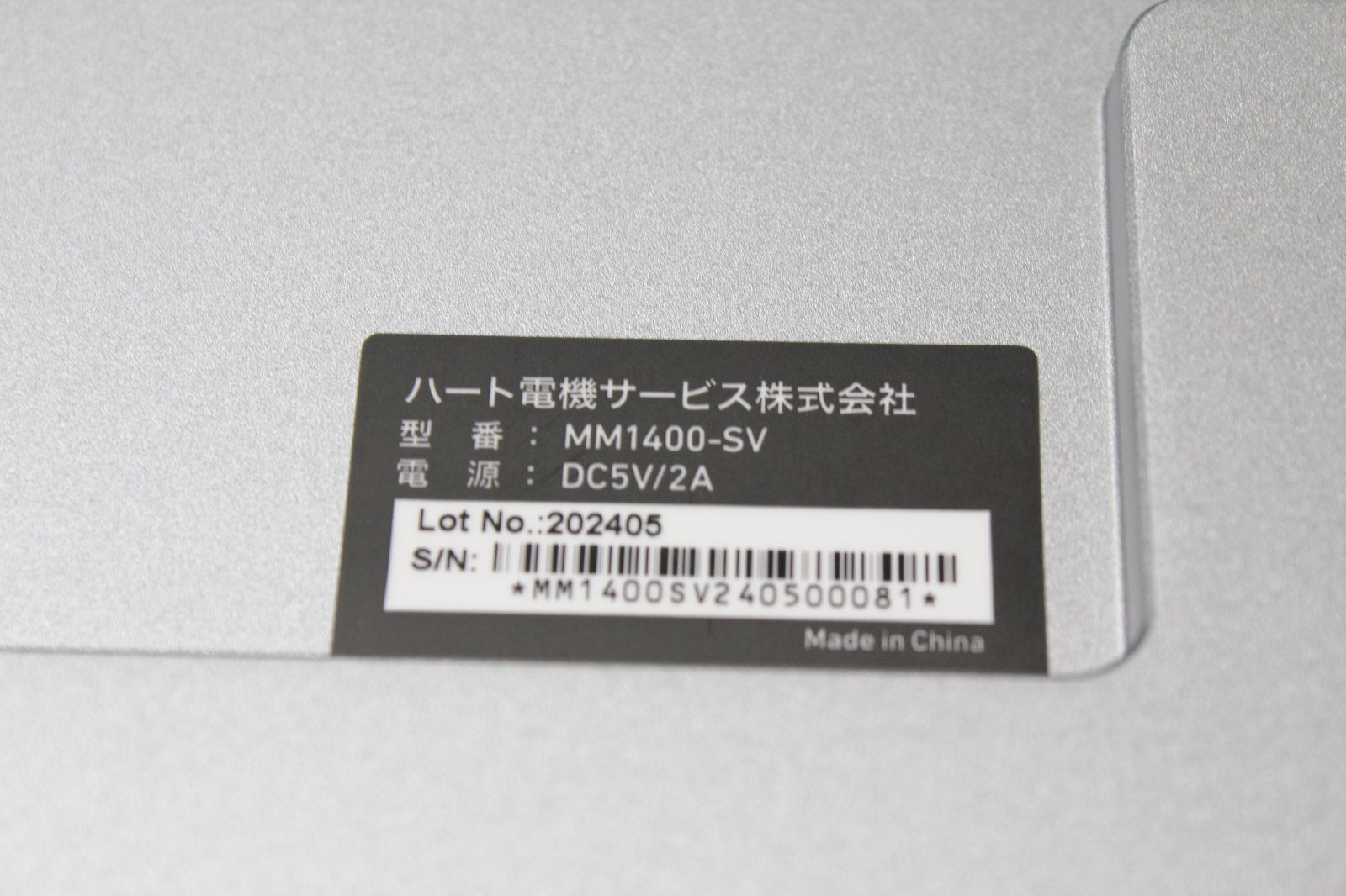 未使用品 ヨドバシカメラ/モバイルモニター/フルHD/14インチ/MM1400-SV 