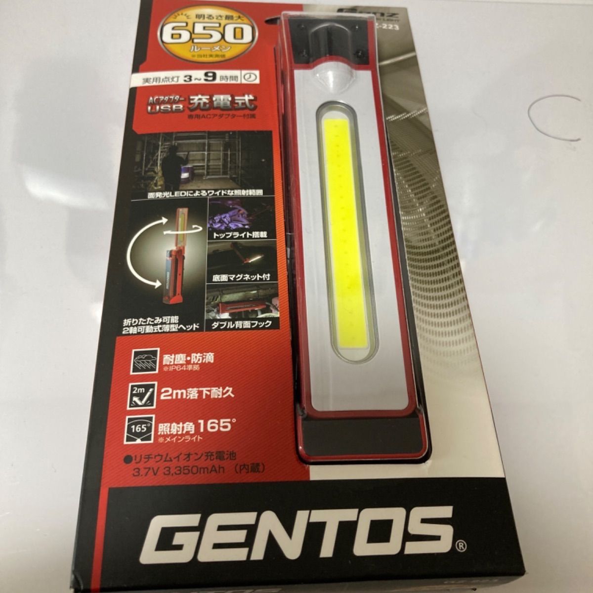 GENTOS(ジェントス) 作業灯 LED ワークライト ハンディタイプ USB充電 ...