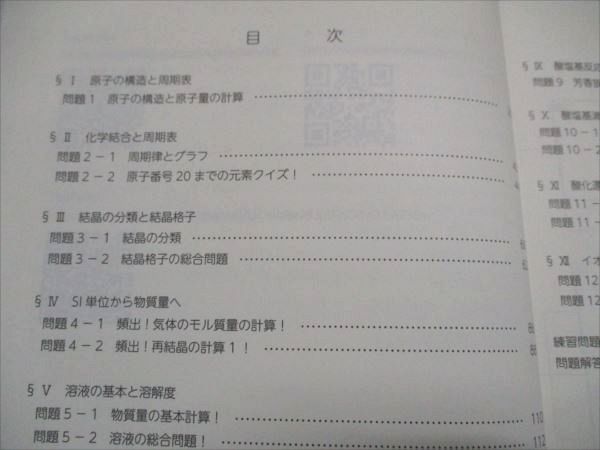見事な 代ゼミ ファンダメンタル化学 2021 第1学期 亀田和久 013S0D 語学+参考書