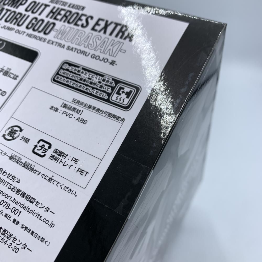 新品 未開封両面宿儺 五条悟 JUMP OUT HEROES 応募者全員 開封動画