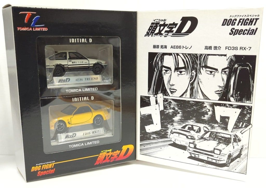 TOMY TOMICA LIMITED ドッグファイト 拓海AE86 啓介FD3S