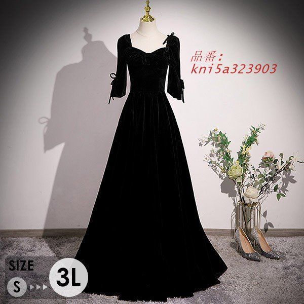 ドレス 大人 ピアノ 発表会 ロングドレス 袖付き 結婚式 演奏会 レディース 披露宴 演奏会ドレス 母親 黒 演奏会用ドレス ロング 五分袖 kni5a323903
