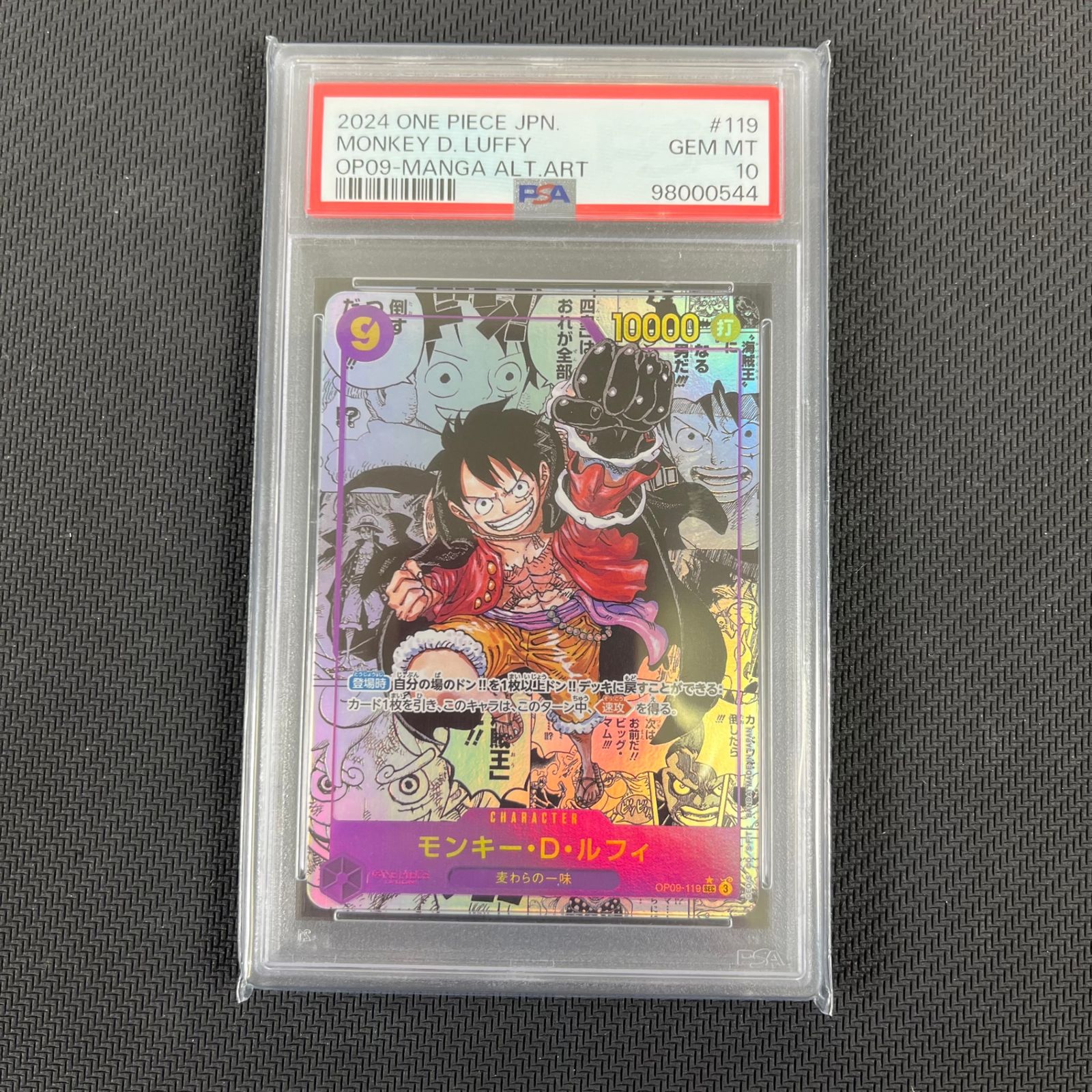 ワンピースカード　コミックパラレル　コミパラ　スーパラ　ルフィ　psa10 Amazon.co.jp: ワンピース カード ルフィ ニカ コミックパラレル