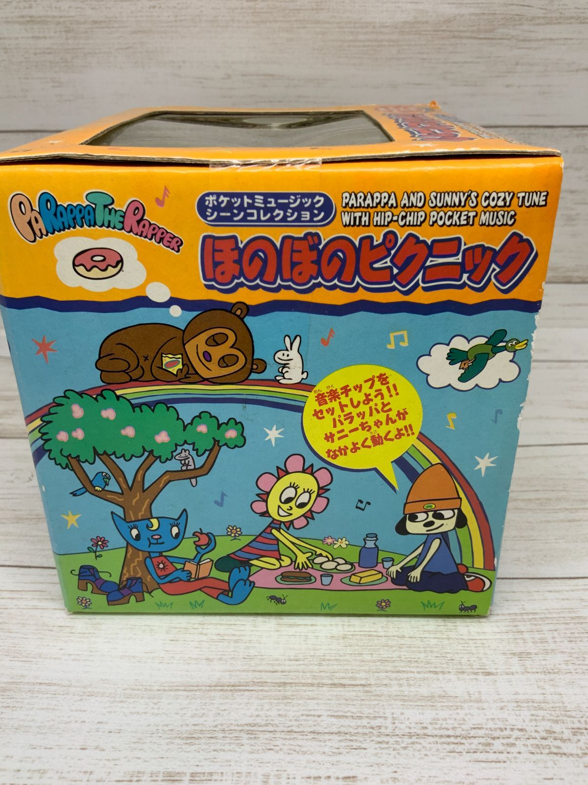 パラッパラッパー ほのぼのピクニック ポケットミュージックシーンコレクション パラッパラッパー ポケットミュージックシーンコレクション