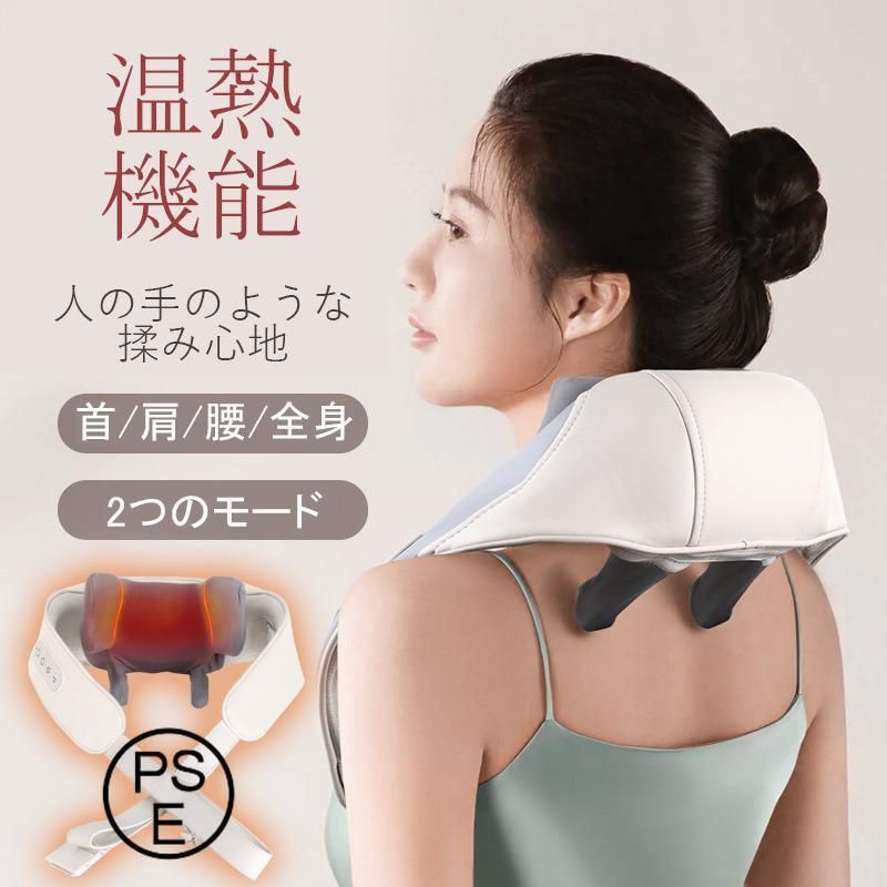 ネックマッサージャー マッサージ器 首 腰 足 肩 揉み 温熱 2つのモード コードレス 肩こり リラクゼーション器 ヒートネック 血行促進 筋肉痛 敬老の日 2025新