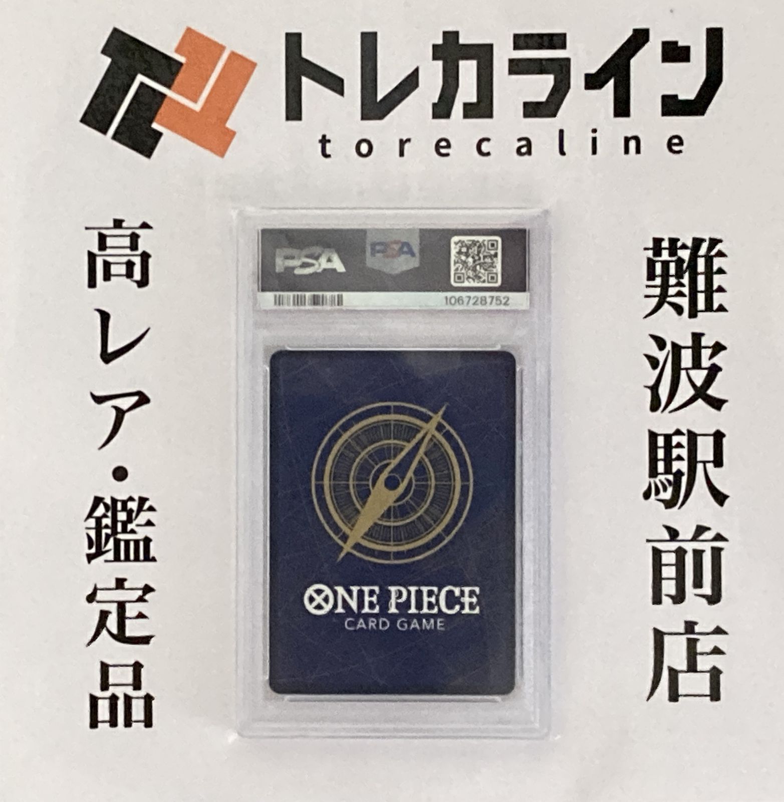 ワンピースカードゲーム カイドウ フラッグシップ PSA10 【公式通販】