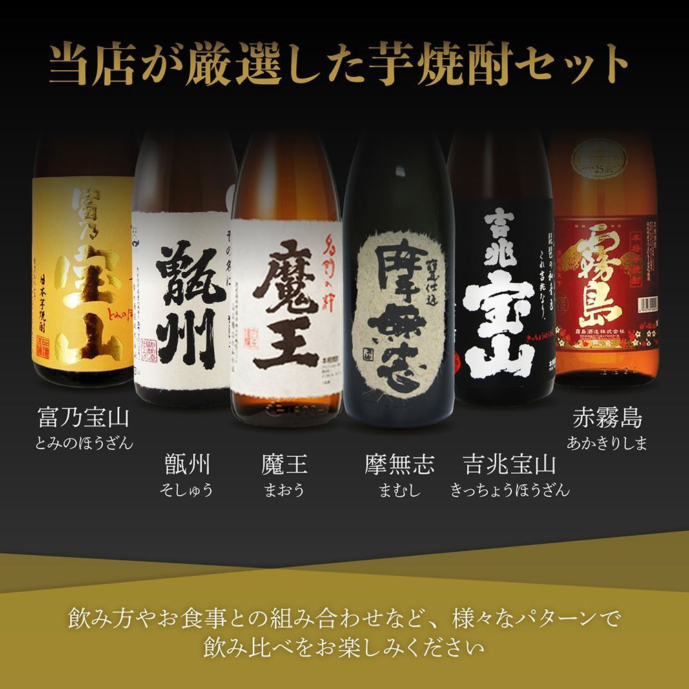 超プレミアム いも焼酎 1．8L 6本セット（GSSHIM） 焼酎