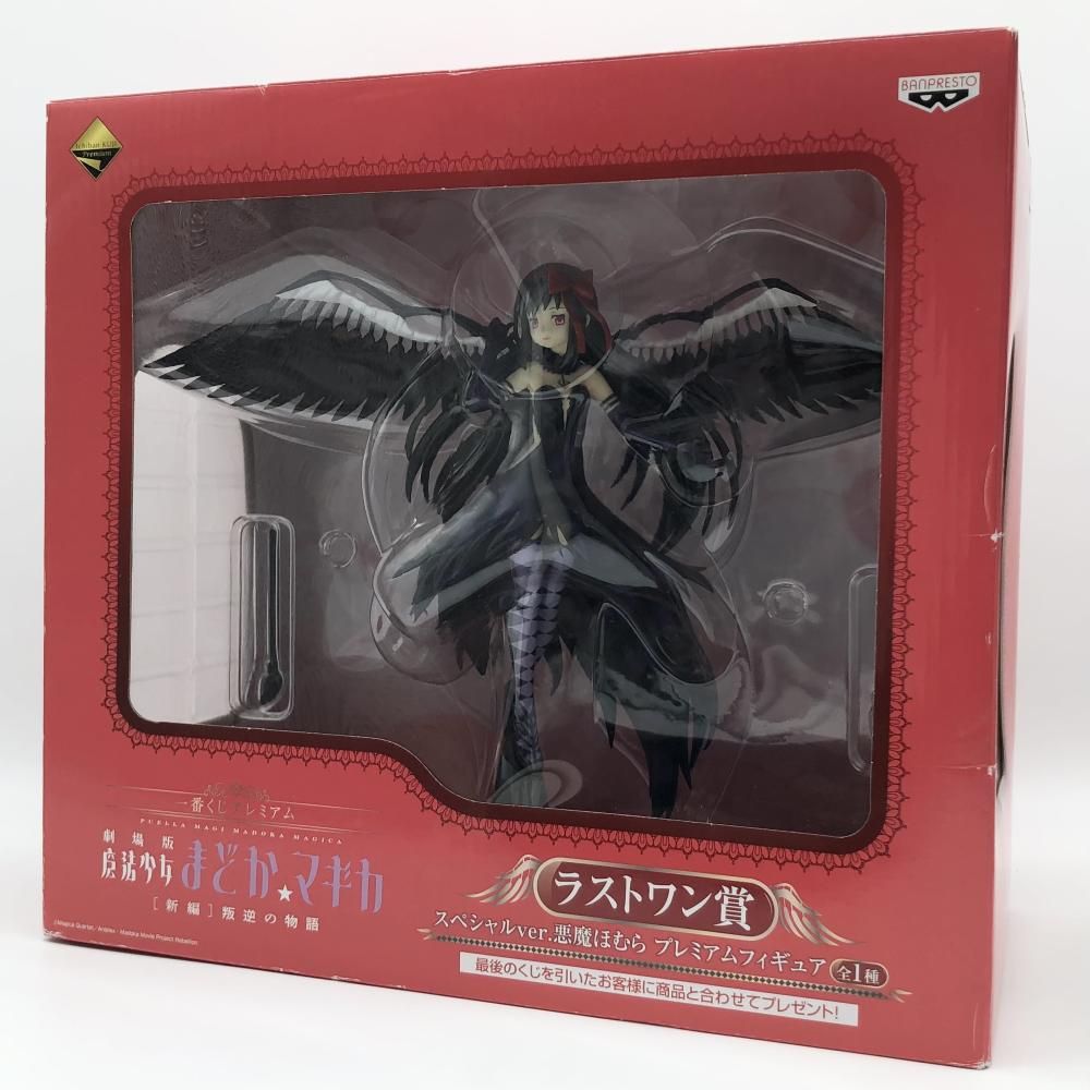 中古】開封 一番くじプレミアム 劇場版 魔法少女まどか☆マギカ[新編 