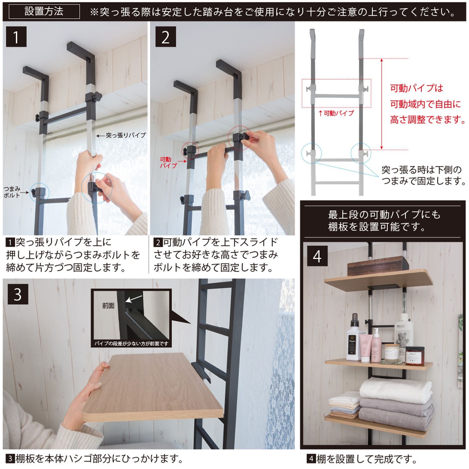 ランドリー収納 突っ張り棚