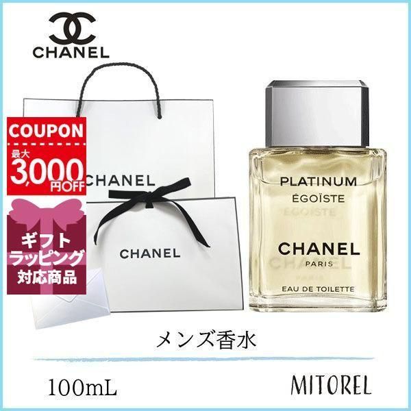 大量限定価格 CHANEL EGOIST ヴァポリザター 100ml 癒しの香り | www