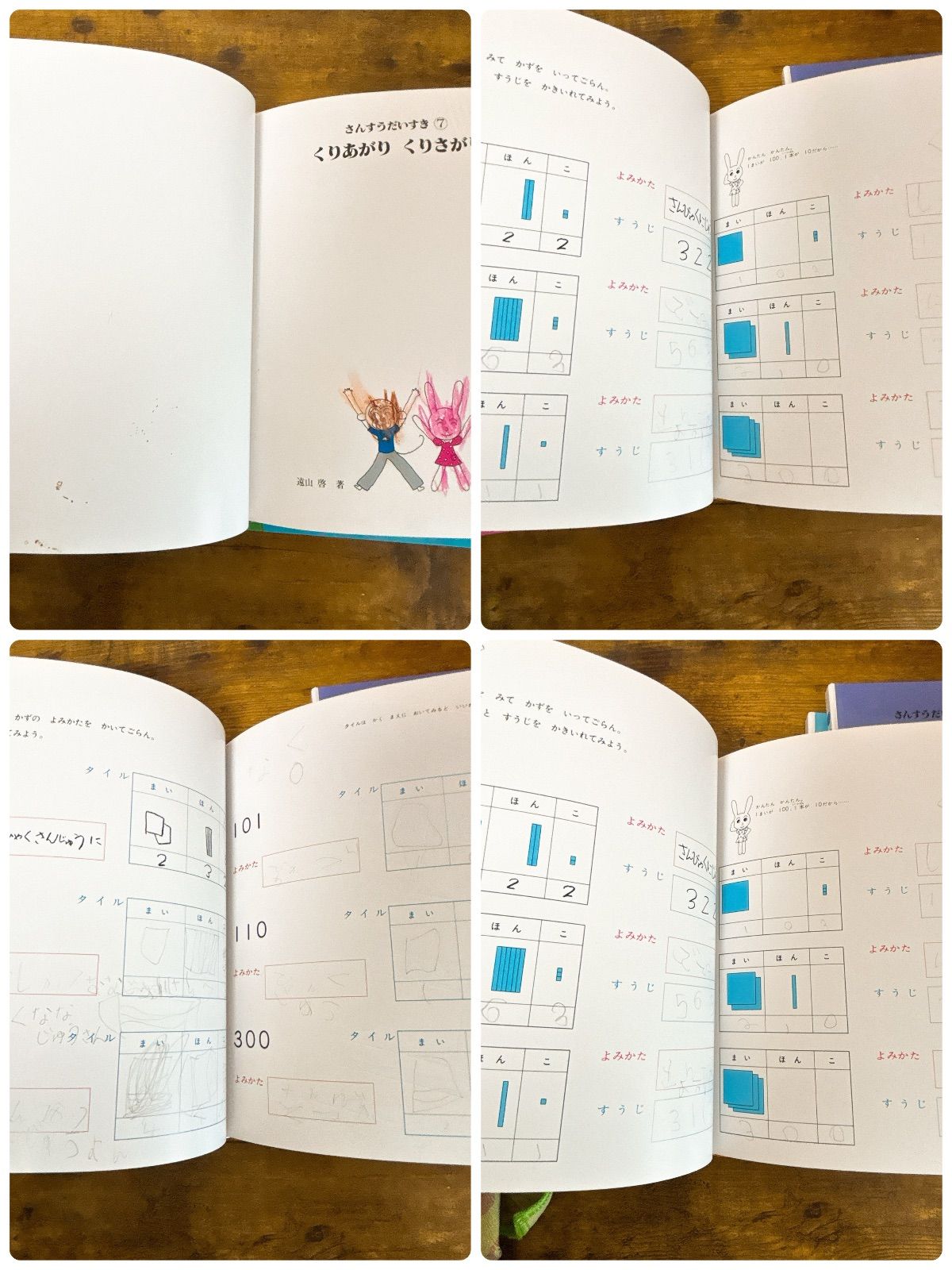 【箱有/全巻セット】さんすうだいすき 1~10 学習 受験対策 セール!!【箱有/全巻セット】さんすうだいすき 1~10 学習 受験