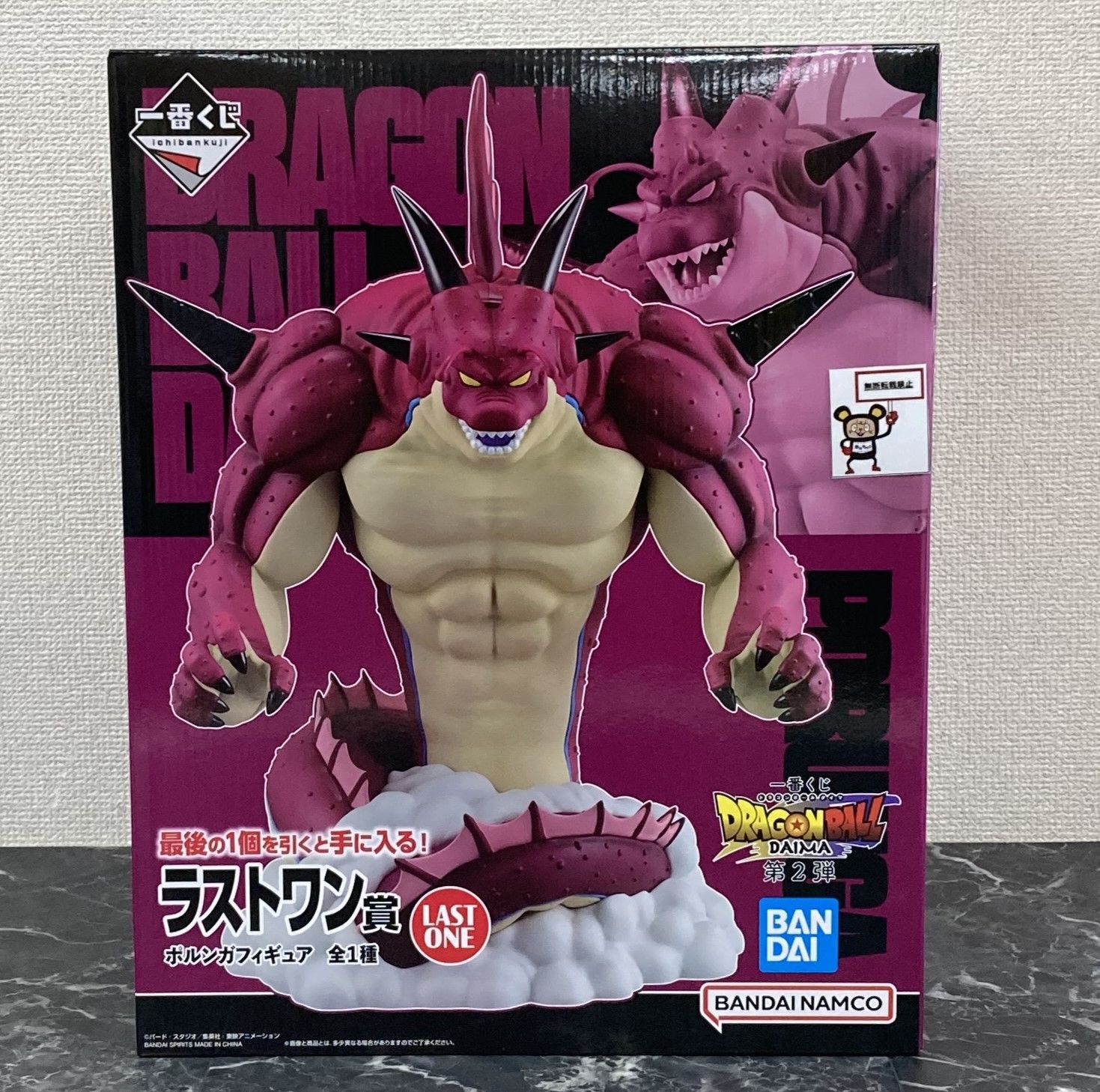 最終値下げ‼️】ドラゴンボール 一番くじ ラストワン ポルンガ