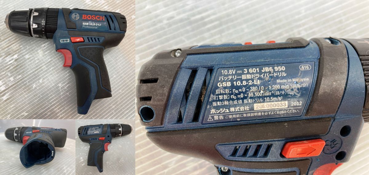 ◇【中古品】ボッシュ バッテリー振動ドライバドリル GSB10.8-2-LI 充電器 バッテリ×2 ケース付き BOSCH【店頭掲示】 - メルカリ