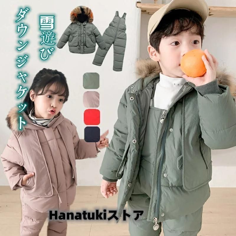 只今底値!ダウンジャケット ダウンコート スキーウェア スノーボードウェア キッズ 子供 上下セット サロペット パンツ 可愛い フード付き 子供服
