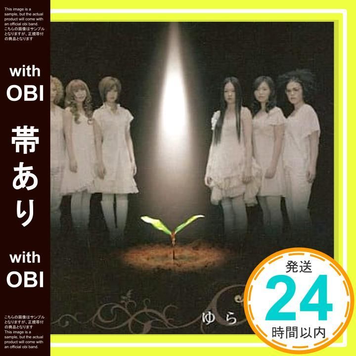 帯あり ゆらり桜空 CD MARIA? あゆか? 小嶋登? 明石昌夫 MARIA_07