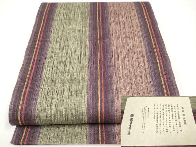 平和屋着物■極上　創業280年　誉田屋源兵衛　スリーシーズン　春夏秋　両面全通柄袋帯　風紋織　櫛織紬　間道　証紙付き　逸品 CYAA2938s5 平和屋着物□極上 創業280年 誉田屋源兵衛 スリーシーズン 春夏秋 両面