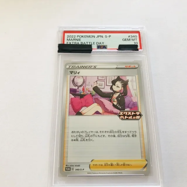 ポケモンカード エクストラバトルの日 マリィ PSA10【I0527-007】135|mercariメルカリ官方指定廠商|Bibian比比昂代買代購