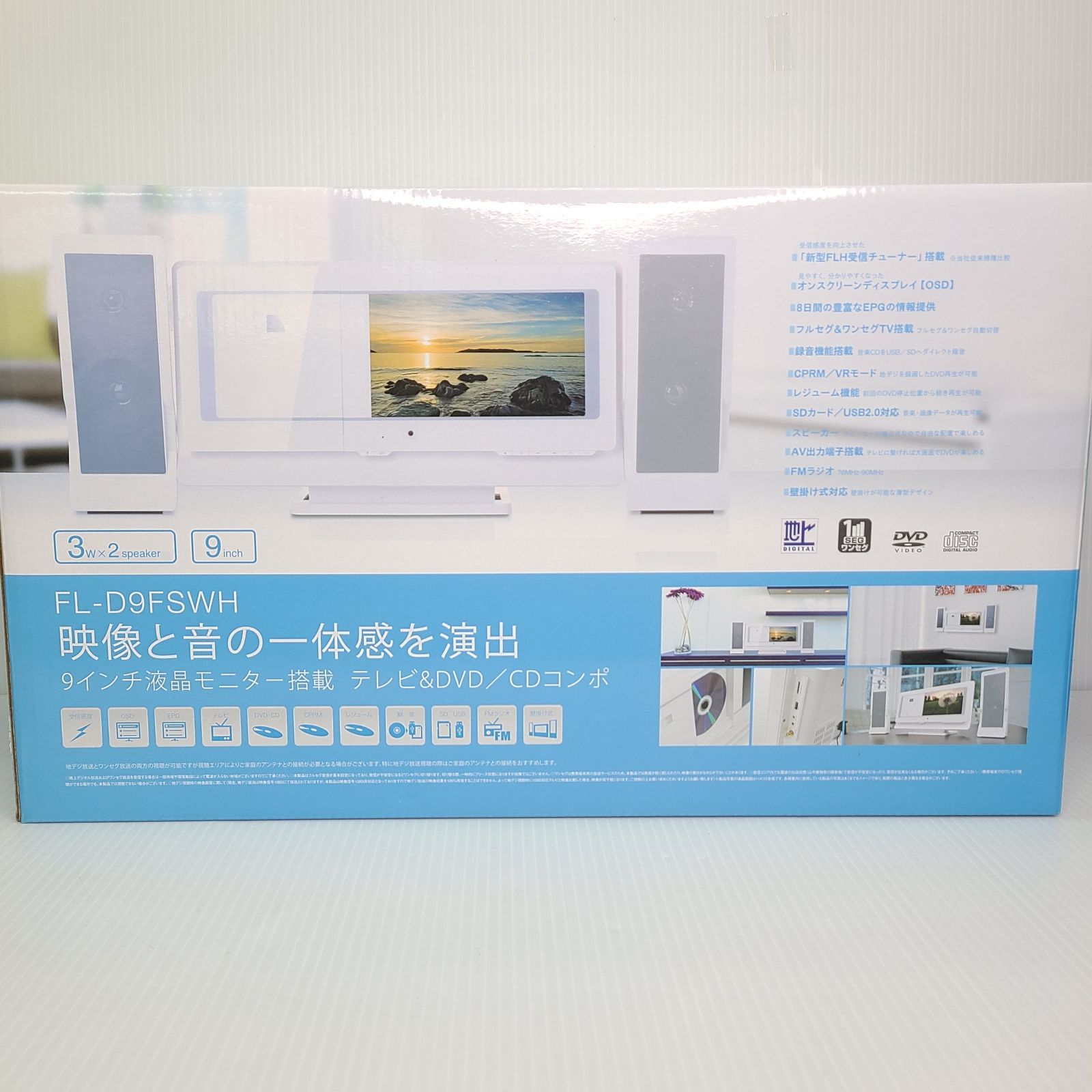 9インチ液晶モニター搭載 テレビ & DVD / CDコンポ FM ラジオ FL