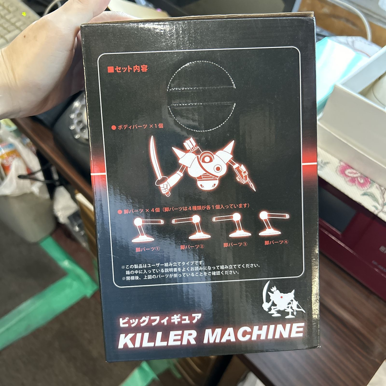 新品未開封 ドラゴンクエスト キラーマシン ビッグフィギュア - メルカリ
