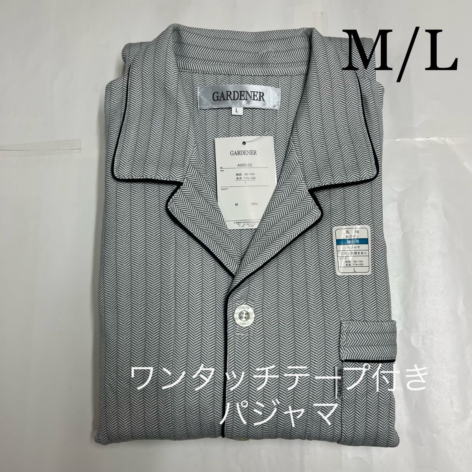 メンズ綿100％スムースワンタッチパジャマ A065-02 グレー M／L シニア 紳士パジャマ - メルカリ