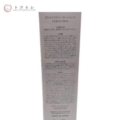 未開封　白漢 しろ彩 ECLモイスチャーローションII 化粧水 100ml 未開封 白漢 しろ彩 ECLモイスチャーローションII 化粧水 100ml