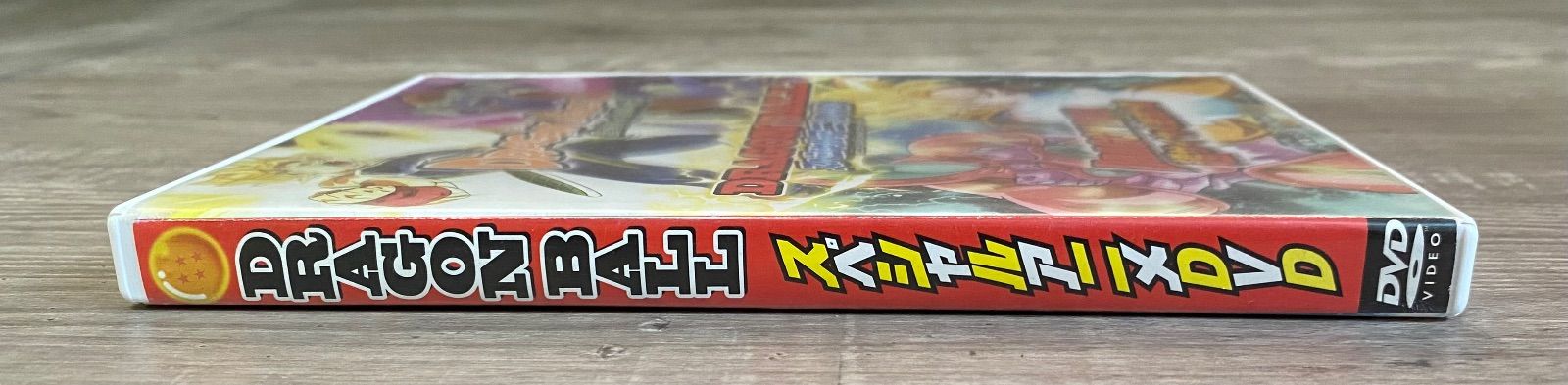 ドラゴンボール DVD スペシャルアニメ 超サイヤ人絶滅計画 最強