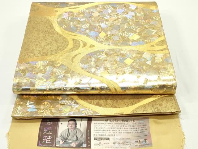 帯1396 ●金彩友禅作家 堀省平 高級 正絹 落款 六通 袋帯 平和屋着物○金彩友禅作家 金彩の魔術師 堀省平 金煌織 六通柄