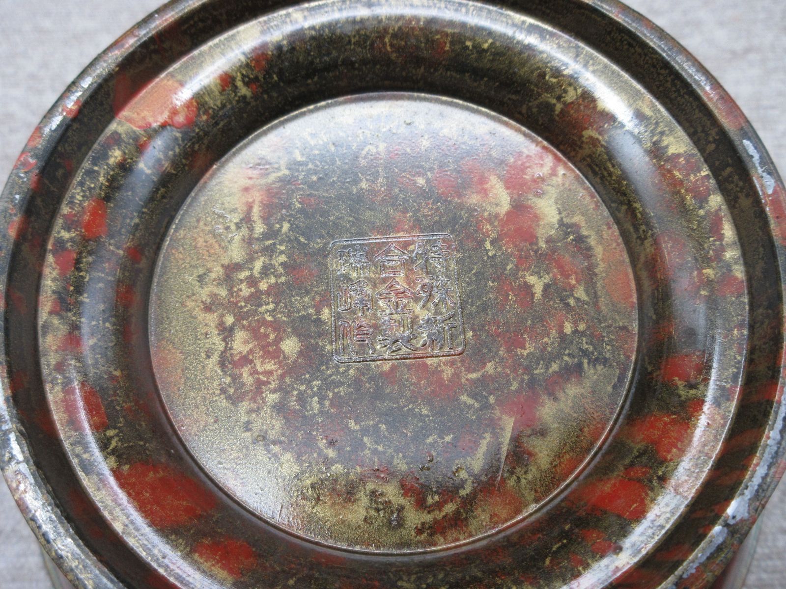 青銅器風 特殊新合金製 瑞峰作 金属工芸 双耳 鳳凰柄 花器 花瓶