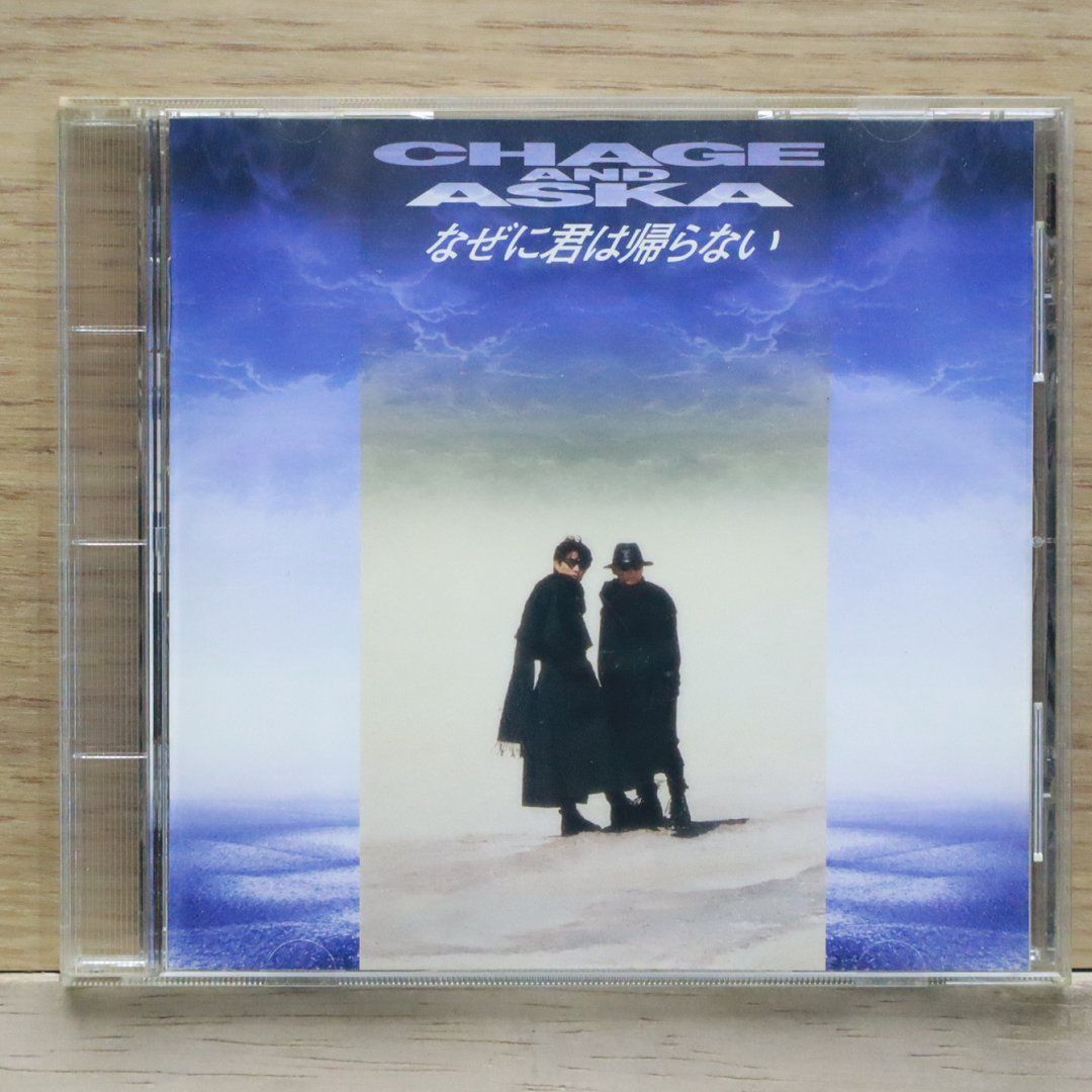 国内盤CD☆チャゲ&飛鳥/CHAGE and ASKA□ なぜに君は帰らない