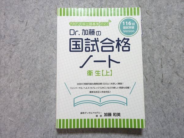 2025年最新】dr.加藤の国試合格ノートの人気アイテム - メルカリ