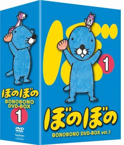 ぼのぼの DVD BOX vol.1 vol.2 セット TVアニメシリーズ 『ぼのぼの』 DVD-BOX vol.1 【公式通販】