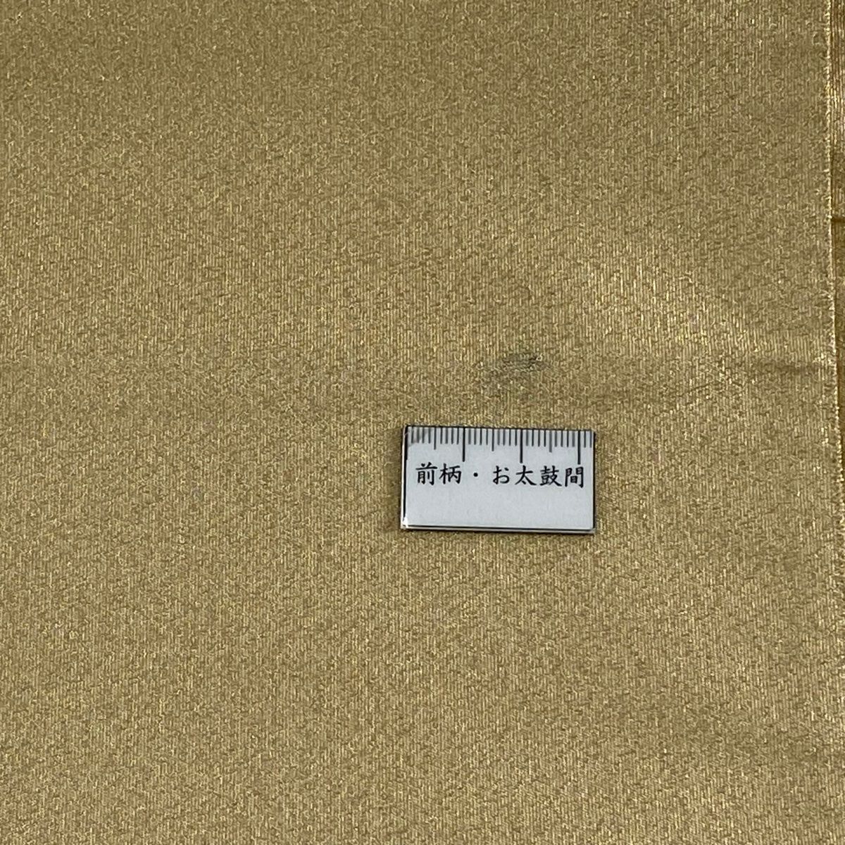 袋帯 美品 逸品 短冊 椿 相良刺繍 金糸 金色 お太鼓柄 正絹