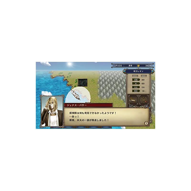 大航海時代IV with パワーアップキット HD Version 0