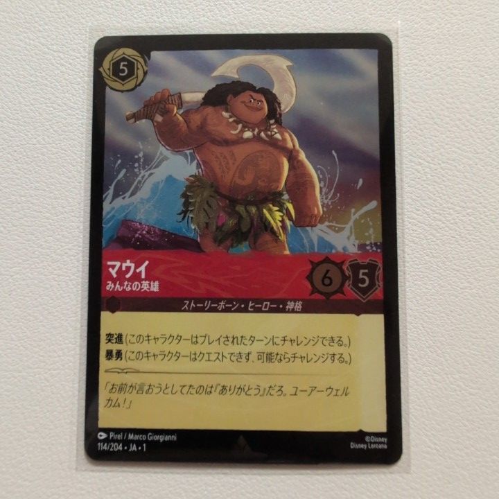 【Foil】ロルカナ マウイ みんなの英雄 レア R Lorcana uni マウイ みんなの英雄 【レア.Foil.5.JA-1.114/204.状態:A.ルビー