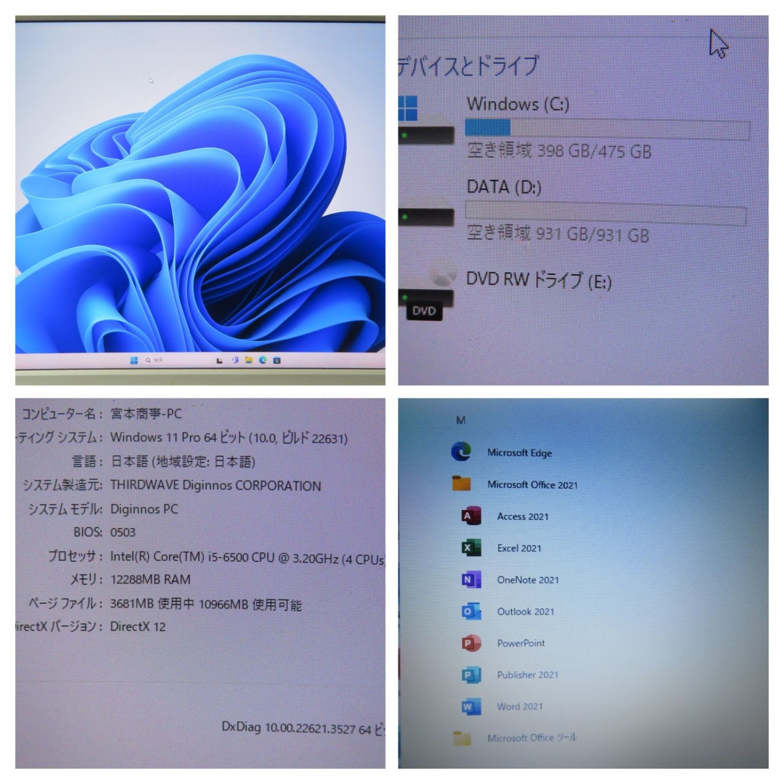 自作パソコン Core i5-6500 ☆GeForce GTX750Ti 71APm+iCkhL._UF350,350_QL50_.jpg