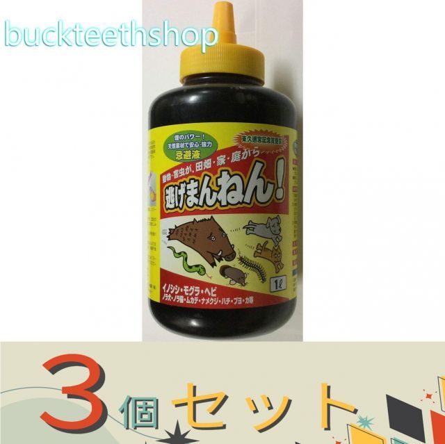 逃げまんねん 液体１０００ｍｌ