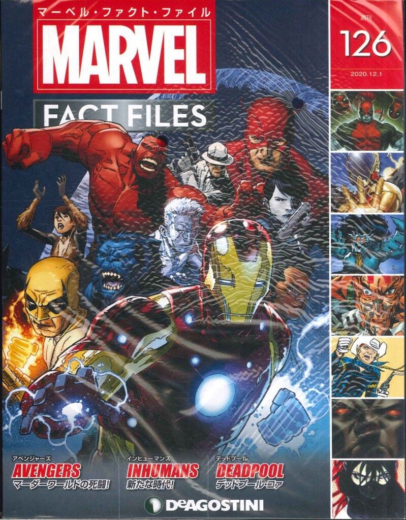 マーベル・ファクト・ファイル　ディアゴスティーニ ディアゴスティーニ 週刊マーベル・ファクトファイル Vol.188