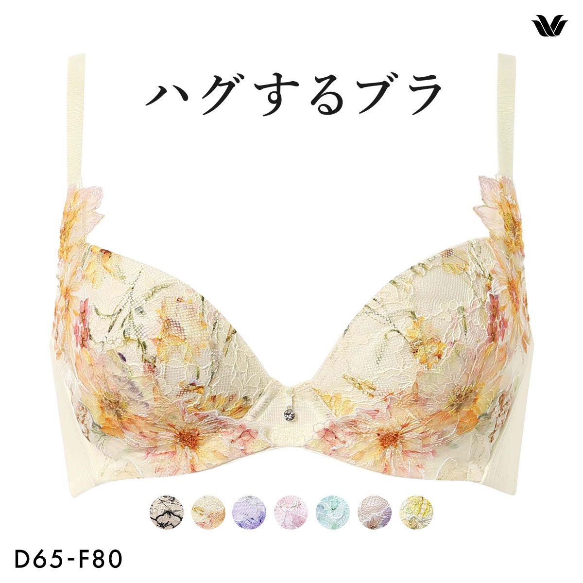 おトク【SHIROHATO公式】【正規品・新品】ワコール ハグするブラ