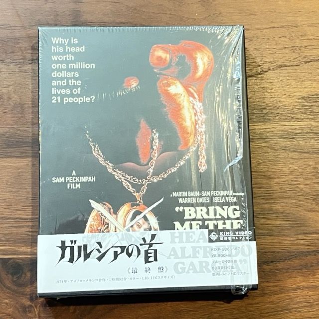 ガルシアの首 最終盤 Blu-ray ブルーレイ ガルシアの首 最終盤Blu-ray