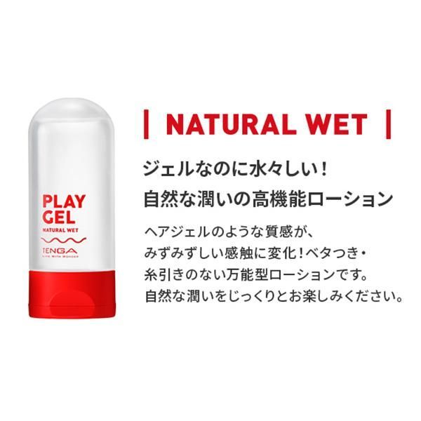 新TENGA PLAY GEL テンガ プレイジェル 3本セット 各160ml 潤滑