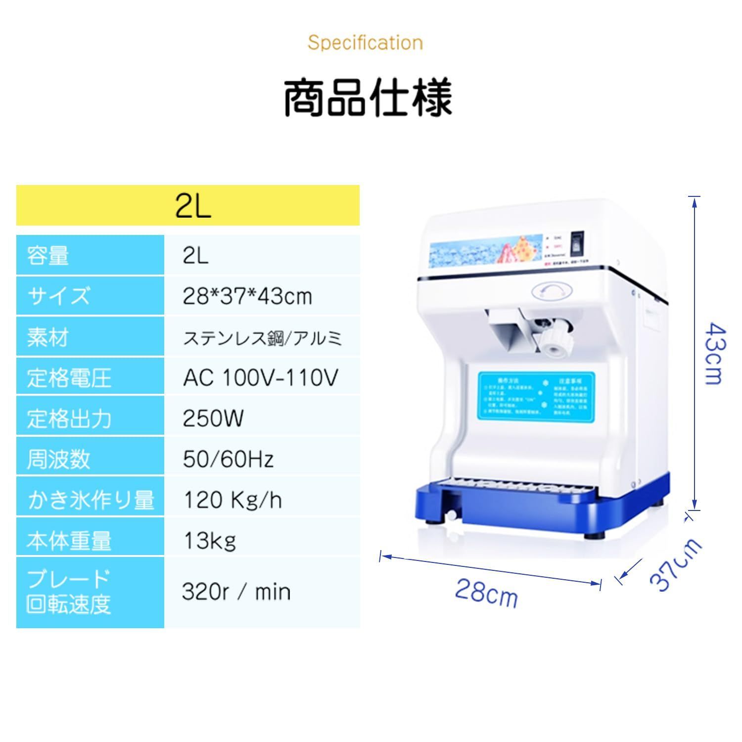 かき氷メーカー PSE認証済